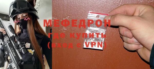 мефедрон мука Армянск