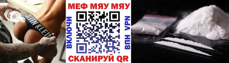 Меф мяу мяу  как найти закладки  Нижние Серги 