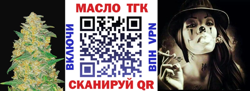 Дистиллят ТГК THC oil  где найти наркотики  OMG вход  Нижние Серги 